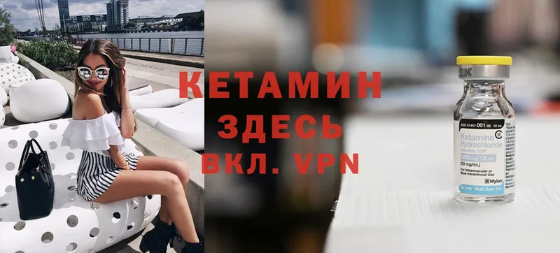 Кетамин ketamine Краснознаменск